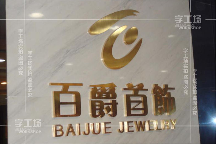 連鎖店標(biāo)識(shí)設(shè)計(jì)要注意這五點(diǎn)原則！