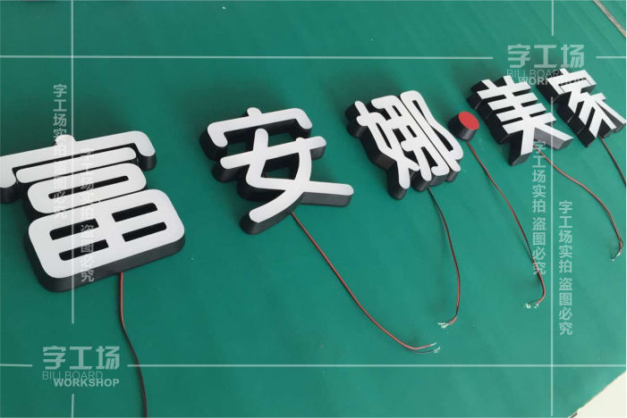 戶(hù)外led迷你發(fā)光字怎么設(shè)計(jì)的？