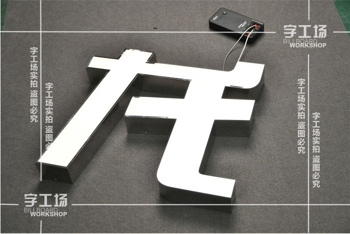 如何判斷不銹鋼燈箱字工藝的質(zhì)量優(yōu)劣？