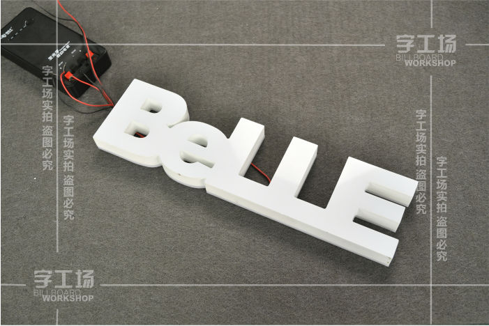 led迷你發(fā)光字字的筆畫不亮了怎么辦？