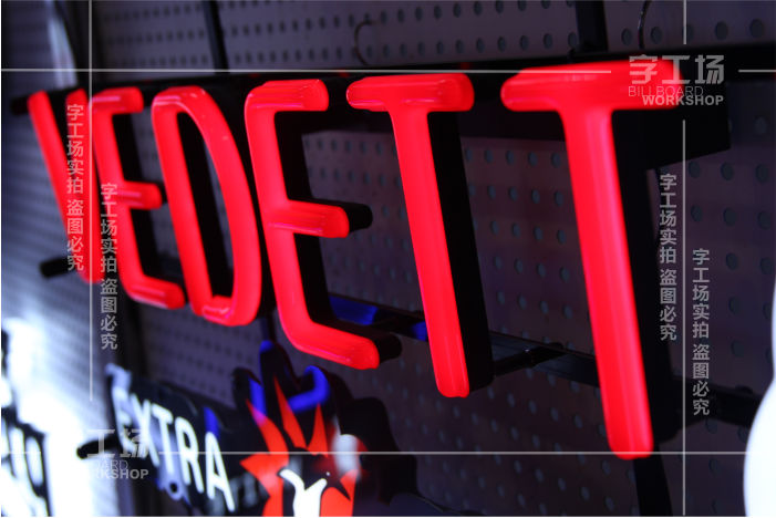 展柜發(fā)光字怎么令人回憶猶深？