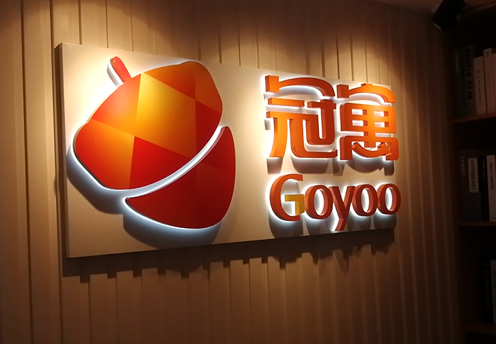 門頭招牌制作整體流程是什么？