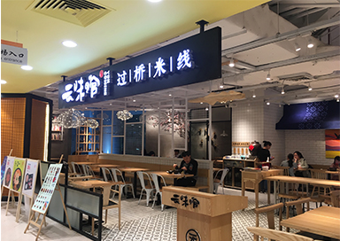 云味館門店燈箱發(fā)光字 云味館門店燈箱發(fā)光字